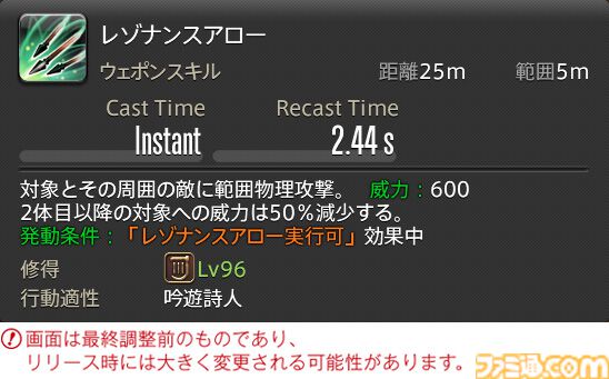 【FF14】『黄金のレガシー』ジョブ詳細リポート5・遠隔物理DPS編。メディアツアーで吟遊詩人、機工士、踊り子のアクションをチェック