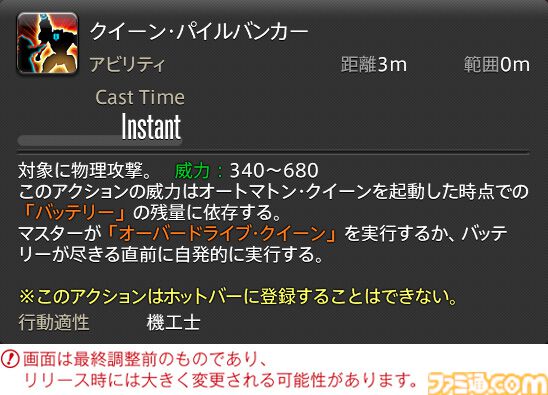 【FF14】『黄金のレガシー』ジョブ詳細リポート5・遠隔物理DPS編。メディアツアーで吟遊詩人、機工士、踊り子のアクションをチェック