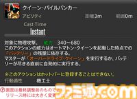 【FF14】『黄金のレガシー』ジョブ詳細リポート5・遠隔物理DPS編。メディアツアーで吟遊詩人、機工士、踊り子のアクションをチェック