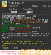 【FF14】『黄金のレガシー』ジョブ詳細リポート5・遠隔物理DPS編。メディアツアーで吟遊詩人、機工士、踊り子のアクションをチェック