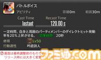 【FF14】『黄金のレガシー』ジョブ詳細リポート5・遠隔物理DPS編。メディアツアーで吟遊詩人、機工士、踊り子のアクションをチェック