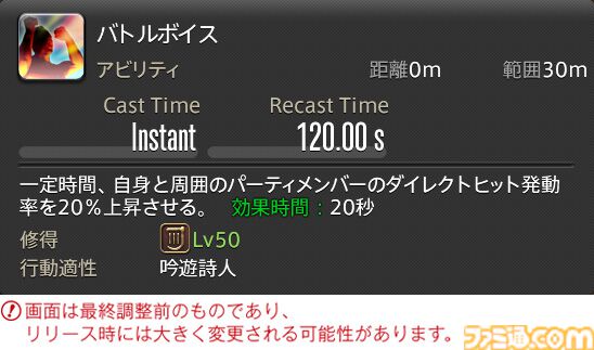 【FF14】『黄金のレガシー』ジョブ詳細リポート5・遠隔物理DPS編。メディアツアーで吟遊詩人、機工士、踊り子のアクションをチェック