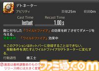 【FF14】『黄金のレガシー』ジョブ詳細リポート5・遠隔物理DPS編。メディアツアーで吟遊詩人、機工士、踊り子のアクションをチェック