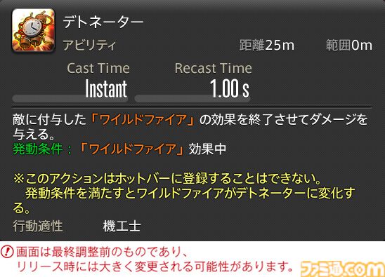 【FF14】『黄金のレガシー』ジョブ詳細リポート5・遠隔物理DPS編。メディアツアーで吟遊詩人、機工士、踊り子のアクションをチェック