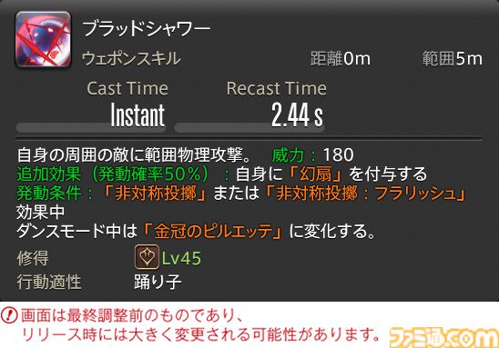 【FF14】『黄金のレガシー』ジョブ詳細リポート5・遠隔物理DPS編。メディアツアーで吟遊詩人、機工士、踊り子のアクションをチェック
