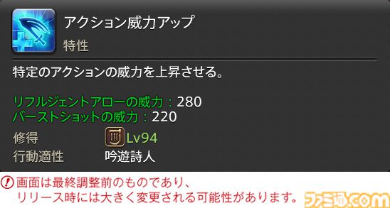 【FF14】『黄金のレガシー』ジョブ詳細リポート5・遠隔物理DPS編。メディアツアーで吟遊詩人、機工士、踊り子のアクションをチェック