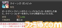 【FF14】『黄金のレガシー』ジョブ詳細リポート5・遠隔物理DPS編。メディアツアーで吟遊詩人、機工士、踊り子のアクションをチェック