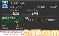 【FF14】『黄金のレガシー』ジョブ詳細リポート5・遠隔物理DPS編。メディアツアーで吟遊詩人、機工士、踊り子のアクションをチェック