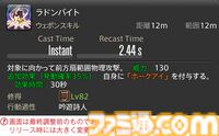 【FF14】『黄金のレガシー』ジョブ詳細リポート5・遠隔物理DPS編。メディアツアーで吟遊詩人、機工士、踊り子のアクションをチェック