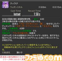 【FF14】『黄金のレガシー』ジョブ詳細リポート5・遠隔物理DPS編。メディアツアーで吟遊詩人、機工士、踊り子のアクションをチェック