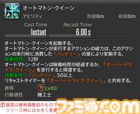 【FF14】『黄金のレガシー』ジョブ詳細リポート5・遠隔物理DPS編。メディアツアーで吟遊詩人、機工士、踊り子のアクションをチェック