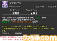 【FF14】『黄金のレガシー』ジョブ詳細リポート5・遠隔物理DPS編。メディアツアーで吟遊詩人、機工士、踊り子のアクションをチェック