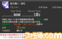 【FF14】『黄金のレガシー』ジョブ詳細リポート5・遠隔物理DPS編。メディアツアーで吟遊詩人、機工士、踊り子のアクションをチェック