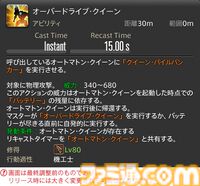 【FF14】『黄金のレガシー』ジョブ詳細リポート5・遠隔物理DPS編。メディアツアーで吟遊詩人、機工士、踊り子のアクションをチェック
