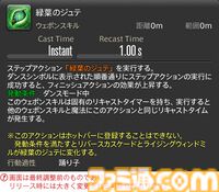 【FF14】『黄金のレガシー』ジョブ詳細リポート5・遠隔物理DPS編。メディアツアーで吟遊詩人、機工士、踊り子のアクションをチェック