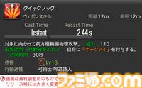 【FF14】『黄金のレガシー』ジョブ詳細リポート5・遠隔物理DPS編。メディアツアーで吟遊詩人、機工士、踊り子のアクションをチェック