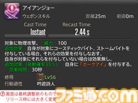 【FF14】『黄金のレガシー』ジョブ詳細リポート5・遠隔物理DPS編。メディアツアーで吟遊詩人、機工士、踊り子のアクションをチェック