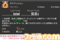 【FF14】『黄金のレガシー』ジョブ詳細リポート5・遠隔物理DPS編。メディアツアーで吟遊詩人、機工士、踊り子のアクションをチェック
