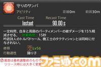 【FF14】『黄金のレガシー』ジョブ詳細リポート5・遠隔物理DPS編。メディアツアーで吟遊詩人、機工士、踊り子のアクションをチェック