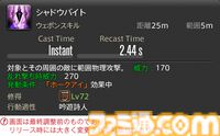 【FF14】『黄金のレガシー』ジョブ詳細リポート5・遠隔物理DPS編。メディアツアーで吟遊詩人、機工士、踊り子のアクションをチェック