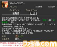 【FF14】『黄金のレガシー』ジョブ詳細リポート5・遠隔物理DPS編。メディアツアーで吟遊詩人、機工士、踊り子のアクションをチェック