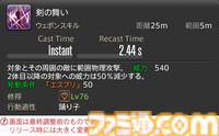 【FF14】『黄金のレガシー』ジョブ詳細リポート5・遠隔物理DPS編。メディアツアーで吟遊詩人、機工士、踊り子のアクションをチェック