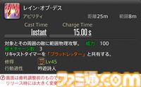 【FF14】『黄金のレガシー』ジョブ詳細リポート5・遠隔物理DPS編。メディアツアーで吟遊詩人、機工士、踊り子のアクションをチェック