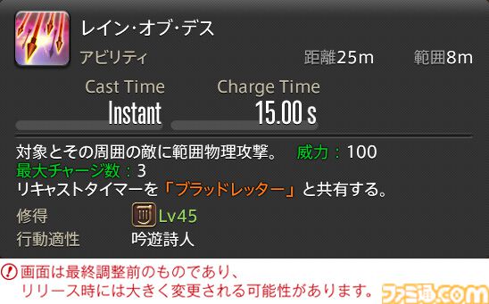 【FF14】『黄金のレガシー』ジョブ詳細リポート5・遠隔物理DPS編。メディアツアーで吟遊詩人、機工士、踊り子のアクションをチェック