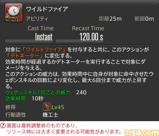 【FF14】『黄金のレガシー』ジョブ詳細リポート5・遠隔物理DPS編。メディアツアーで吟遊詩人、機工士、踊り子のアクションをチェック