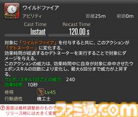 【FF14】『黄金のレガシー』ジョブ詳細リポート5・遠隔物理DPS編。メディアツアーで吟遊詩人、機工士、踊り子のアクションをチェック