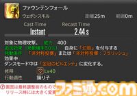 【FF14】『黄金のレガシー』ジョブ詳細リポート5・遠隔物理DPS編。メディアツアーで吟遊詩人、機工士、踊り子のアクションをチェック