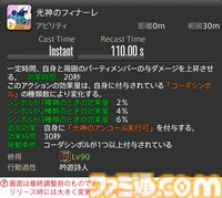 【FF14】『黄金のレガシー』ジョブ詳細リポート5・遠隔物理DPS編。メディアツアーで吟遊詩人、機工士、踊り子のアクションをチェック
