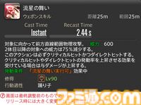 【FF14】『黄金のレガシー』ジョブ詳細リポート5・遠隔物理DPS編。メディアツアーで吟遊詩人、機工士、踊り子のアクションをチェック