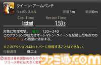 【FF14】『黄金のレガシー』ジョブ詳細リポート5・遠隔物理DPS編。メディアツアーで吟遊詩人、機工士、踊り子のアクションをチェック