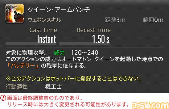 【FF14】『黄金のレガシー』ジョブ詳細リポート5・遠隔物理DPS編。メディアツアーで吟遊詩人、機工士、踊り子のアクションをチェック