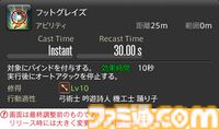 【FF14】『黄金のレガシー』ジョブ詳細リポート5・遠隔物理DPS編。メディアツアーで吟遊詩人、機工士、踊り子のアクションをチェック