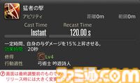 【FF14】『黄金のレガシー』ジョブ詳細リポート5・遠隔物理DPS編。メディアツアーで吟遊詩人、機工士、踊り子のアクションをチェック