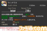 【FF14】『黄金のレガシー』ジョブ詳細リポート5・遠隔物理DPS編。メディアツアーで吟遊詩人、機工士、踊り子のアクションをチェック