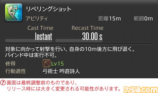 【FF14】『黄金のレガシー』ジョブ詳細リポート5・遠隔物理DPS編。メディアツアーで吟遊詩人、機工士、踊り子のアクションをチェック