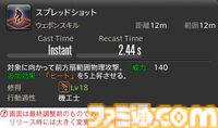 【FF14】『黄金のレガシー』ジョブ詳細リポート5・遠隔物理DPS編。メディアツアーで吟遊詩人、機工士、踊り子のアクションをチェック