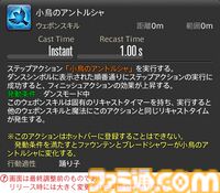 【FF14】『黄金のレガシー』ジョブ詳細リポート5・遠隔物理DPS編。メディアツアーで吟遊詩人、機工士、踊り子のアクションをチェック