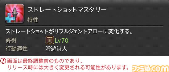 【FF14】『黄金のレガシー』ジョブ詳細リポート5・遠隔物理DPS編。メディアツアーで吟遊詩人、機工士、踊り子のアクションをチェック