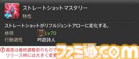 【FF14】『黄金のレガシー』ジョブ詳細リポート5・遠隔物理DPS編。メディアツアーで吟遊詩人、機工士、踊り子のアクションをチェック
