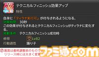 【FF14】『黄金のレガシー』ジョブ詳細リポート5・遠隔物理DPS編。メディアツアーで吟遊詩人、機工士、踊り子のアクションをチェック