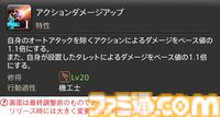 【FF14】『黄金のレガシー』ジョブ詳細リポート5・遠隔物理DPS編。メディアツアーで吟遊詩人、機工士、踊り子のアクションをチェック