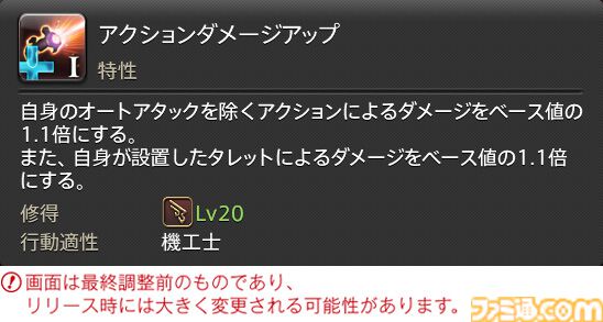 【FF14】『黄金のレガシー』ジョブ詳細リポート5・遠隔物理DPS編。メディアツアーで吟遊詩人、機工士、踊り子のアクションをチェック