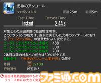 【FF14】『黄金のレガシー』ジョブ詳細リポート5・遠隔物理DPS編。メディアツアーで吟遊詩人、機工士、踊り子のアクションをチェック