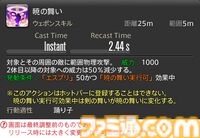【FF14】『黄金のレガシー』ジョブ詳細リポート5・遠隔物理DPS編。メディアツアーで吟遊詩人、機工士、踊り子のアクションをチェック