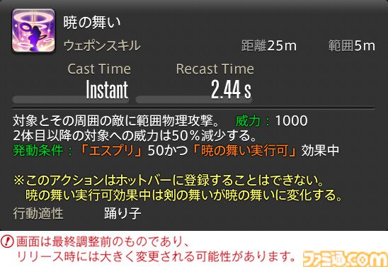 【FF14】『黄金のレガシー』ジョブ詳細リポート5・遠隔物理DPS編。メディアツアーで吟遊詩人、機工士、踊り子のアクションをチェック