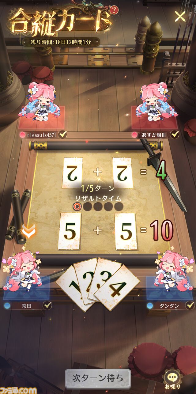 『放置少女』9周年祭を総まとめ。イベント＆報酬が豪華すぎてまったく放置できない！ 担当ライターが勝手に作ったゲームに登場する美少女ランキングも見てってよ！ 新たな扉、開くかもよ？